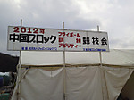 P1040091